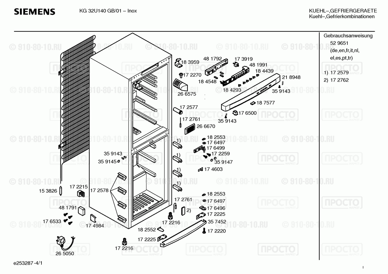 Холодильник Siemens KG32U140GB/01 - взрыв-схема
