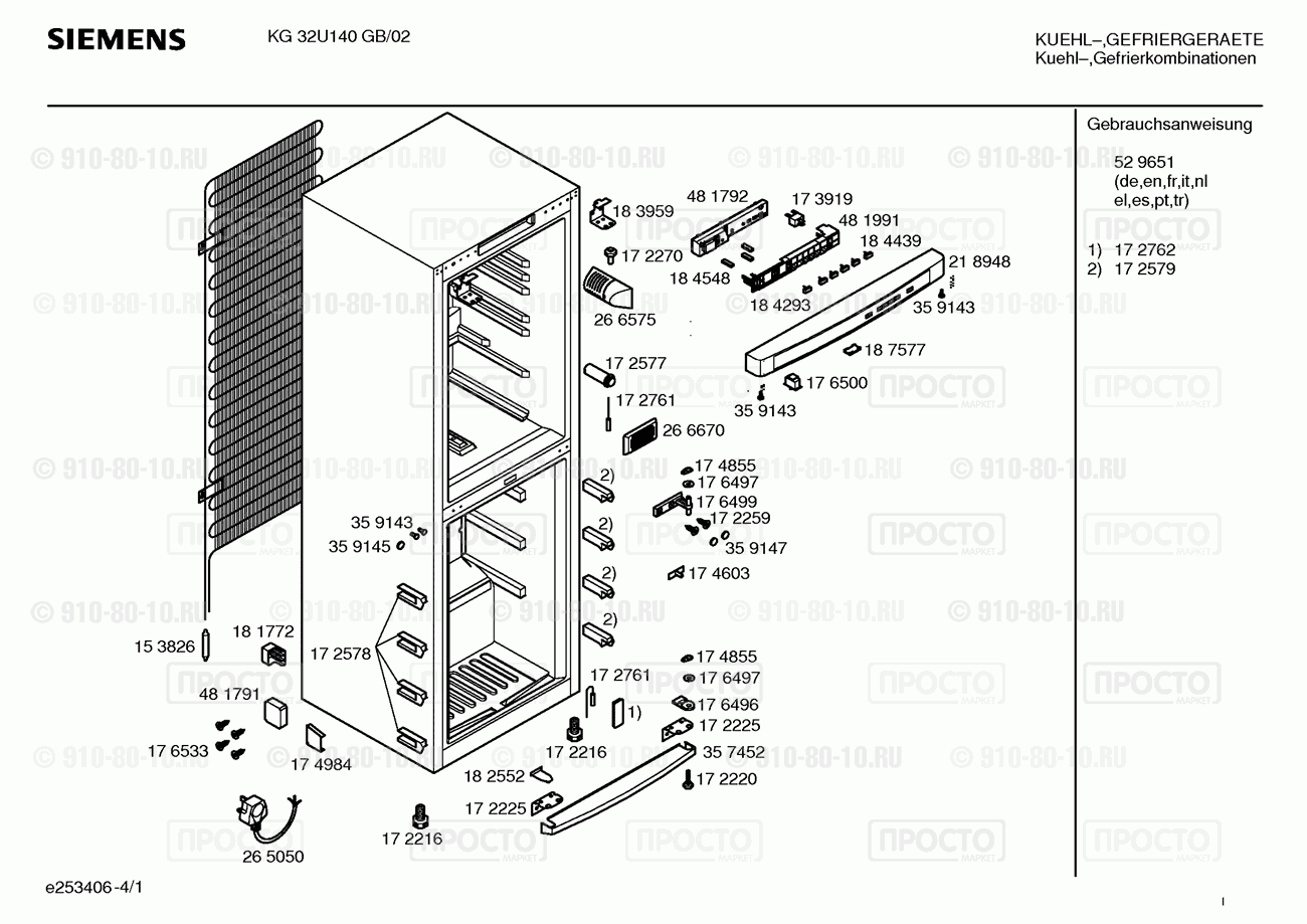 Холодильник Siemens KG32U140GB/02 - взрыв-схема