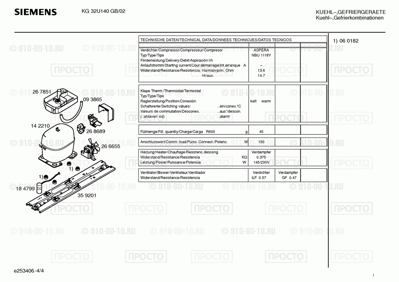 Холодильник Siemens KG32U140GB/02 - взрыв-схема