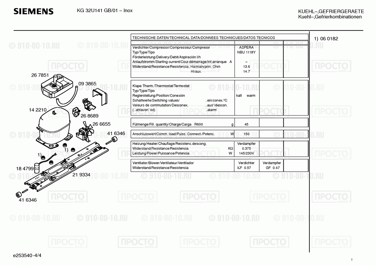 Холодильник Siemens KG32U141GB/01 - взрыв-схема