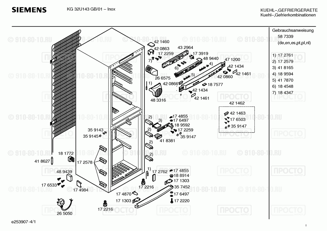 Холодильник Siemens KG32U143GB/01 - взрыв-схема