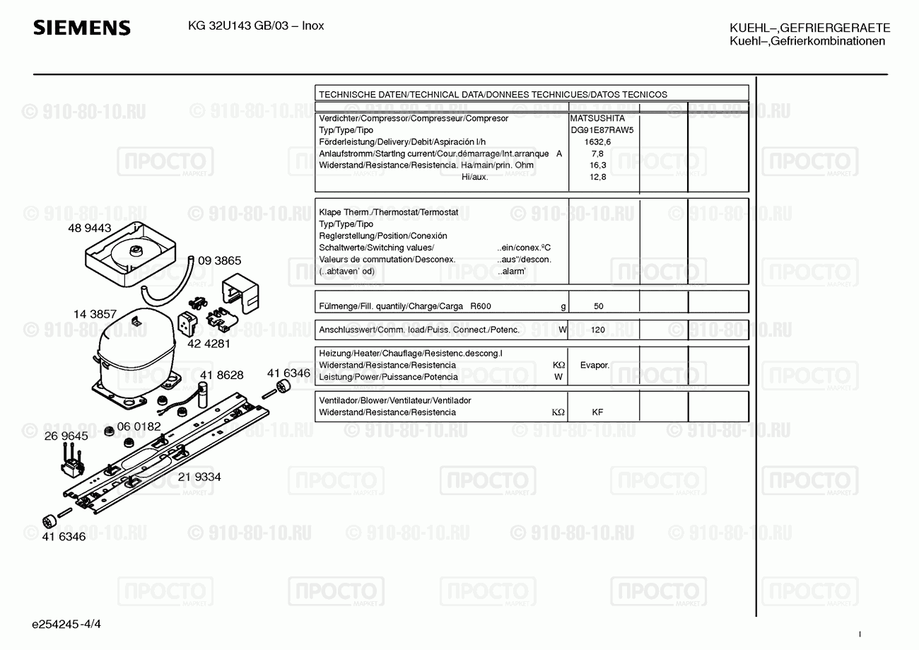 Холодильник Siemens KG32U143GB/03 - взрыв-схема