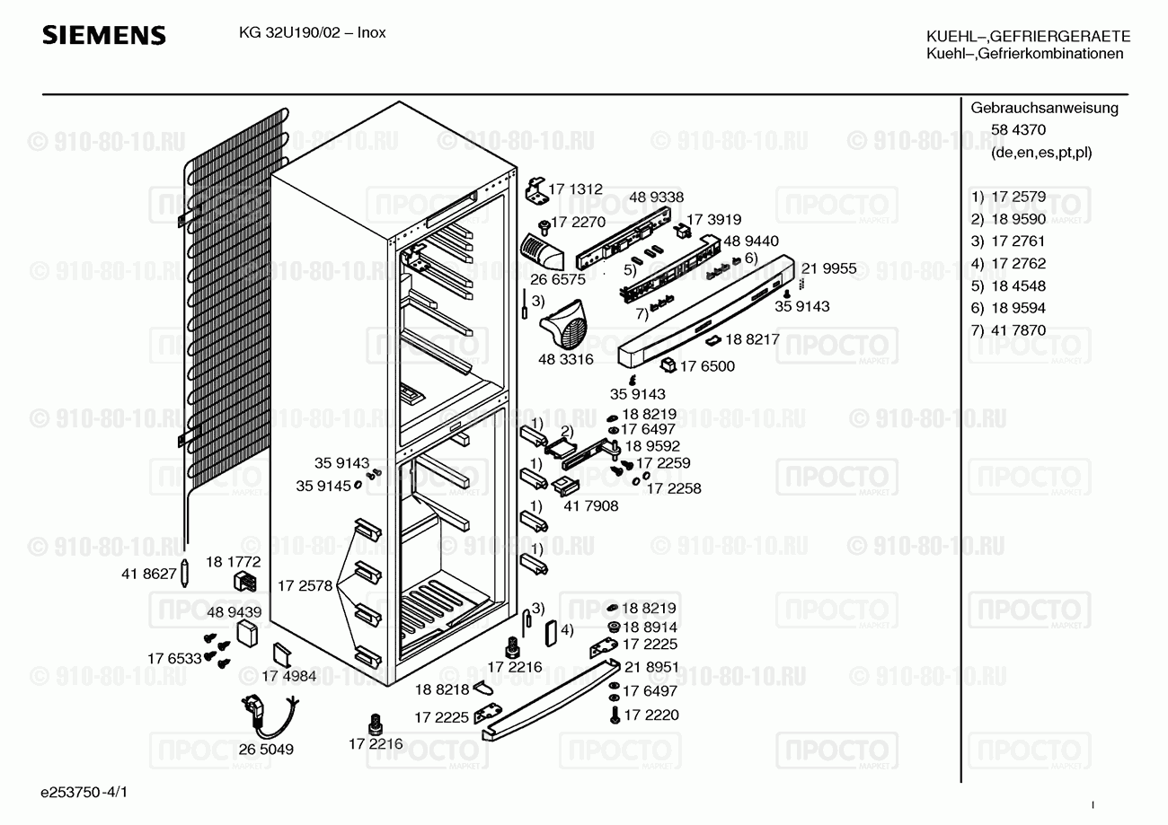 Холодильник Siemens KG32U190/02 - взрыв-схема