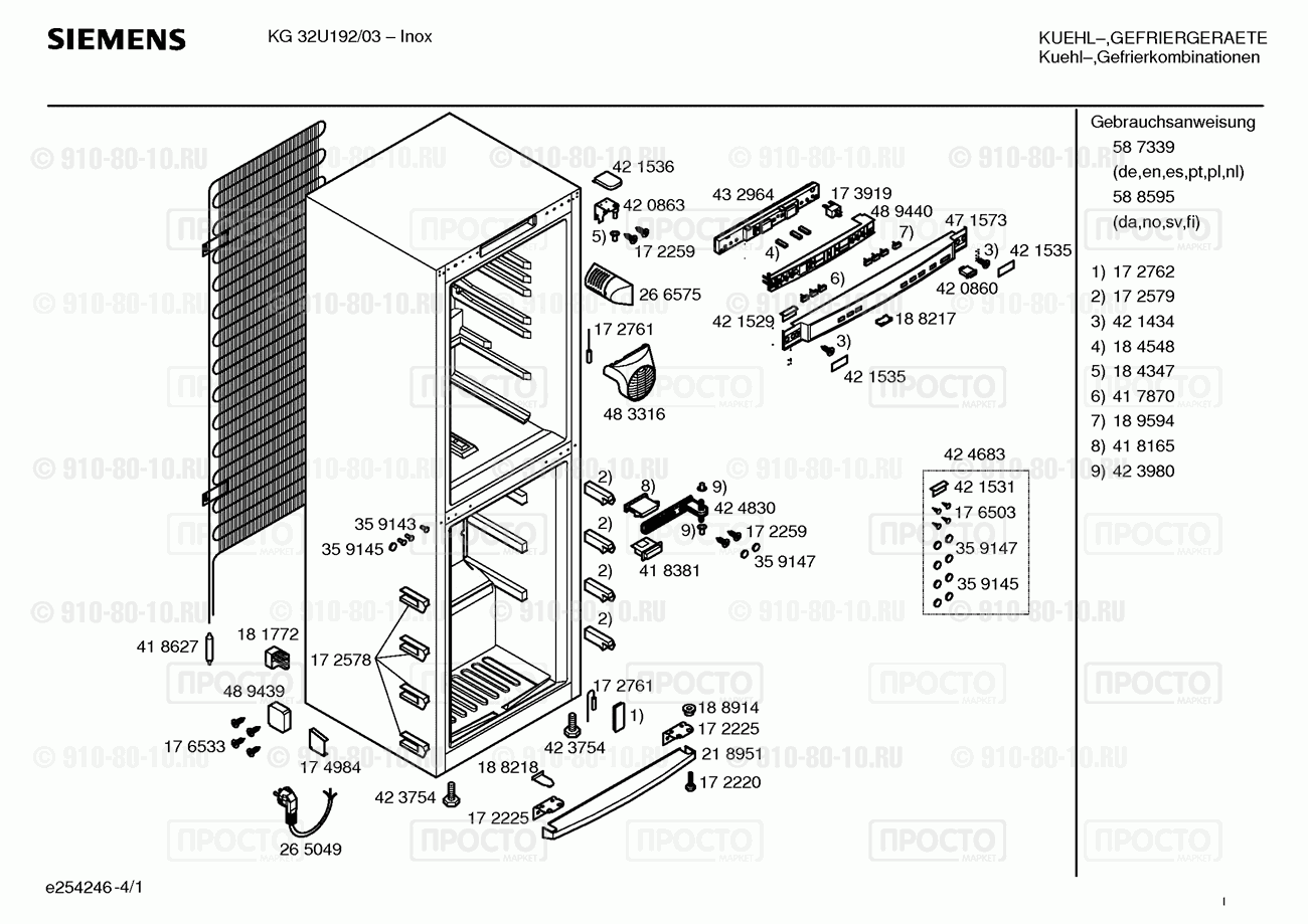 Холодильник Siemens KG32U192/03 - взрыв-схема