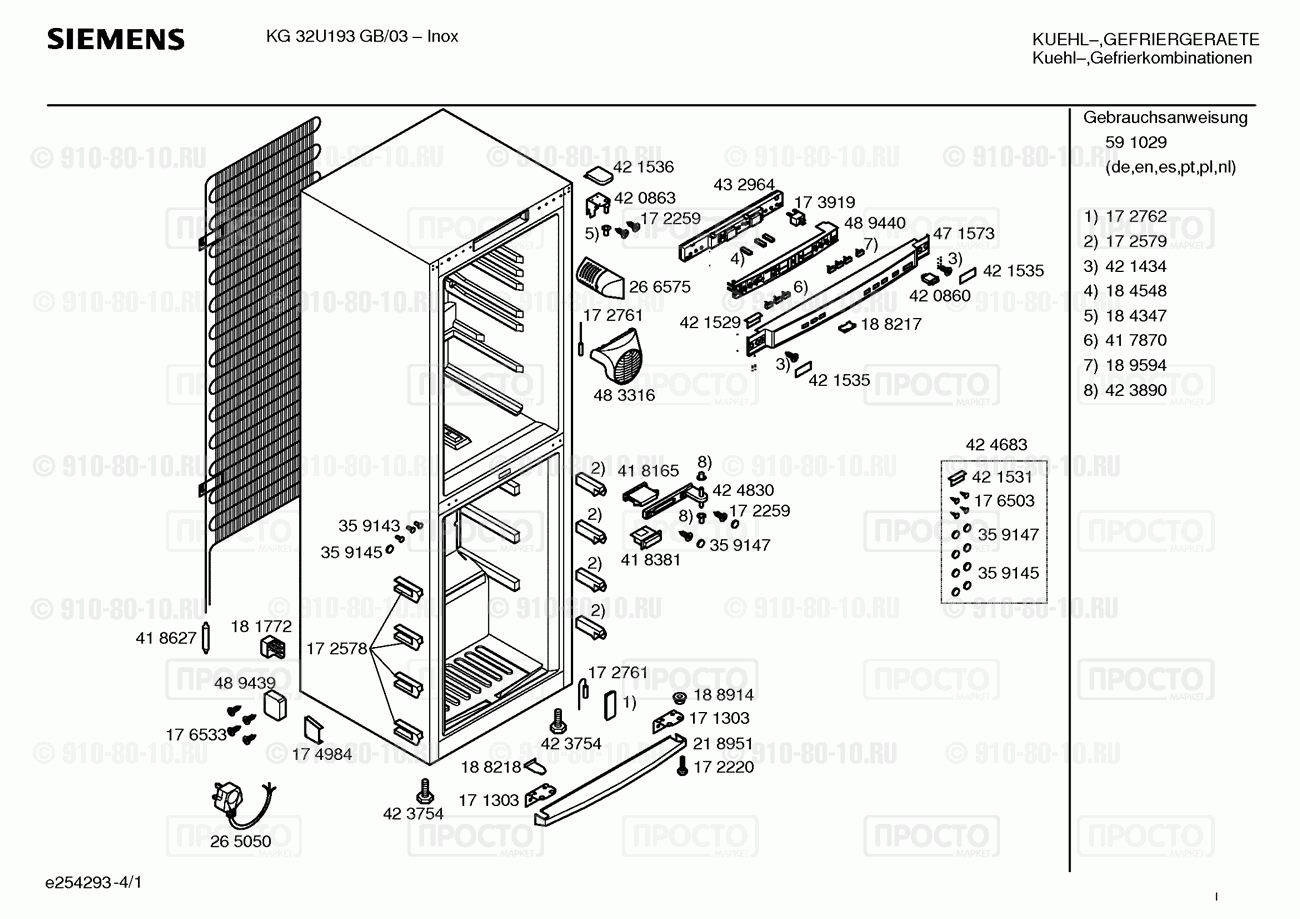 Холодильник Siemens KG32U193GB/03 - взрыв-схема
