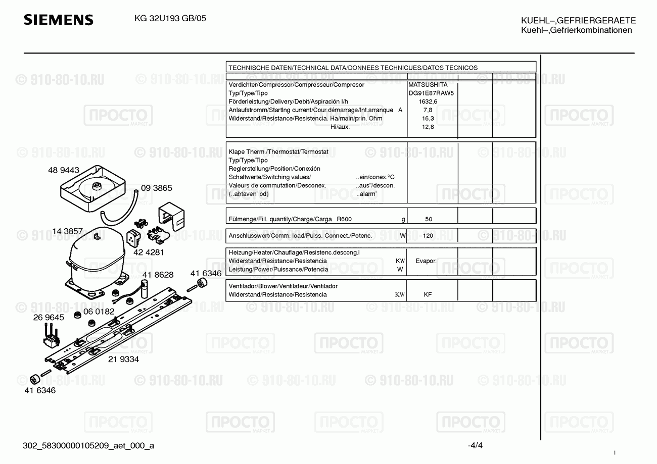 Холодильник Siemens KG32U193GB/05 - взрыв-схема