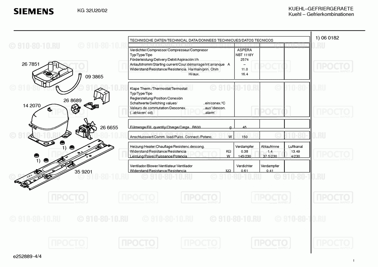 Холодильник Siemens KG32U20/02 - взрыв-схема