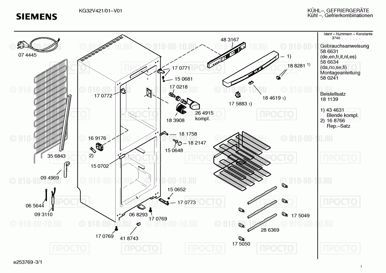 Холодильник Siemens KG32V421/01 - взрыв-схема