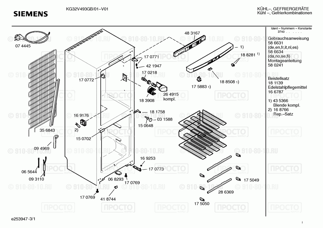 Холодильник Siemens KG32V493GB/02 - взрыв-схема
