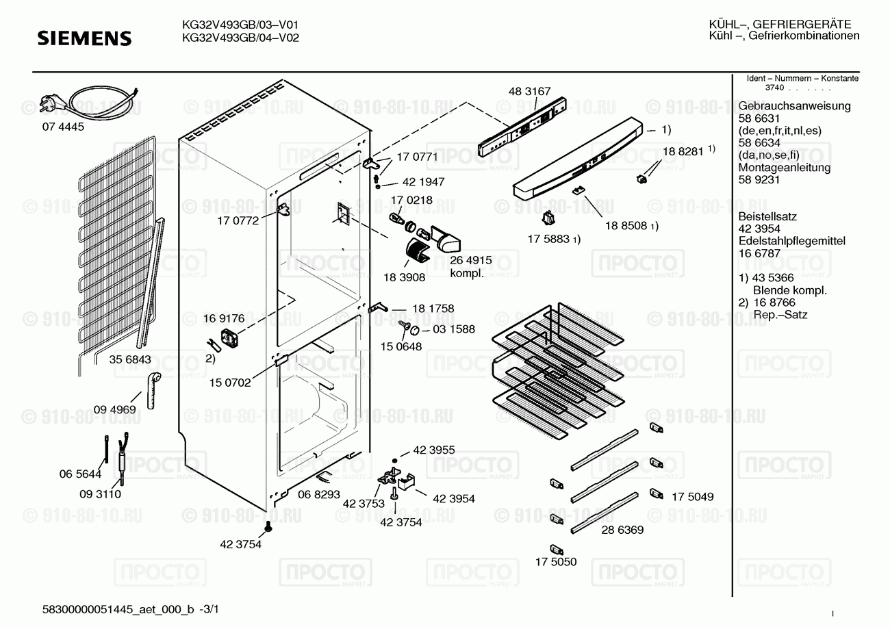 Холодильник Siemens KG32V493GB/04 - взрыв-схема