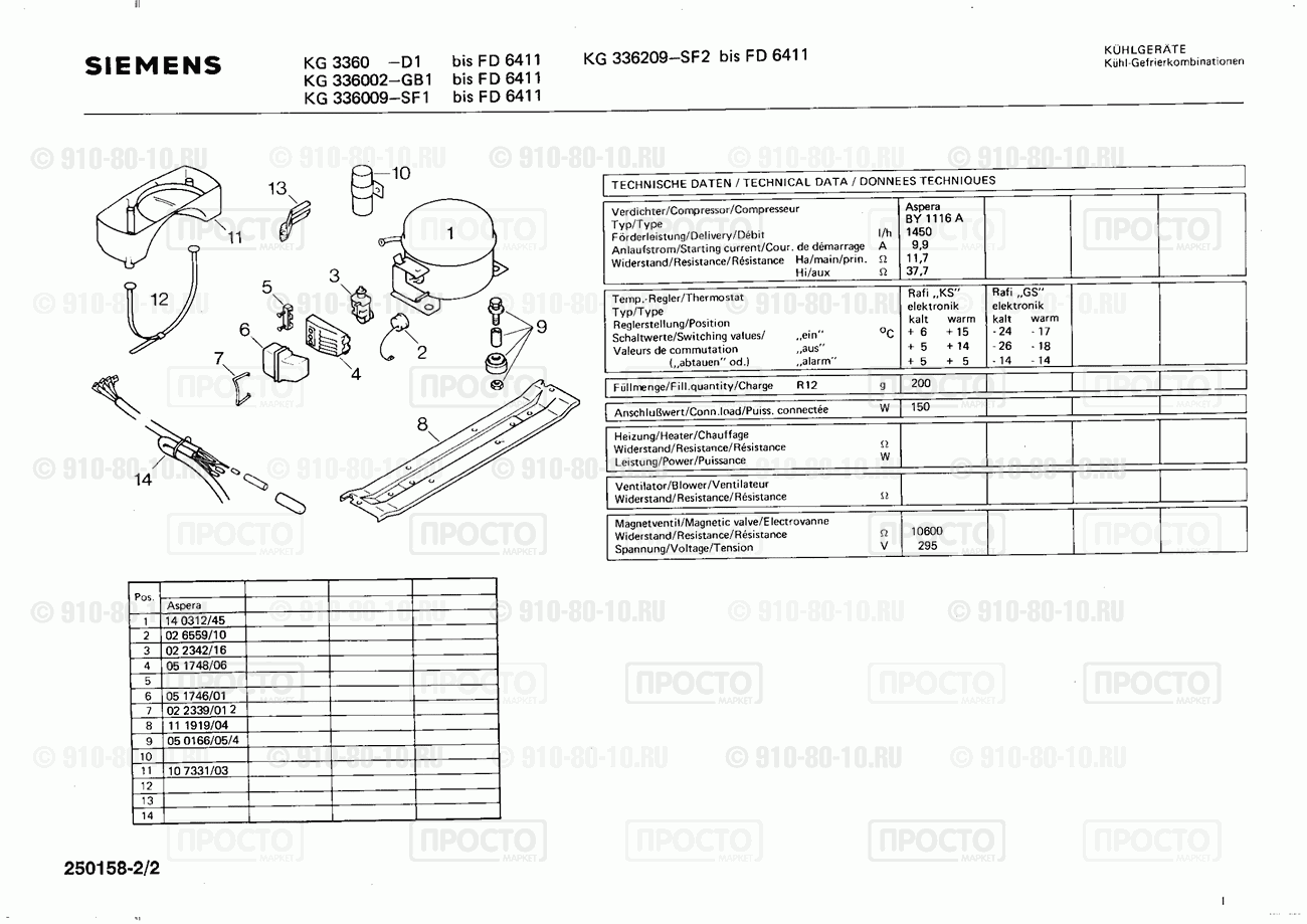 Холодильник Siemens KG3360(00) - взрыв-схема