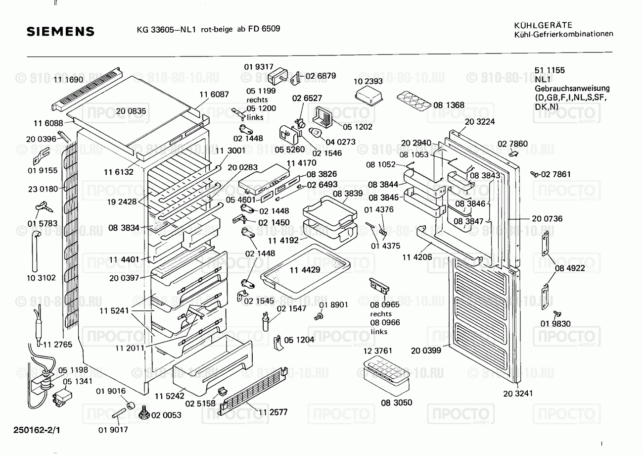 Холодильник Siemens KG33605(02) - взрыв-схема