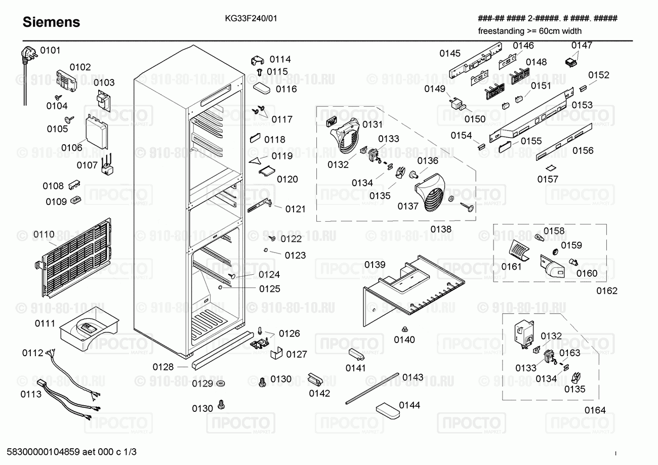 Холодильник Siemens KG33F240/01 - взрыв-схема