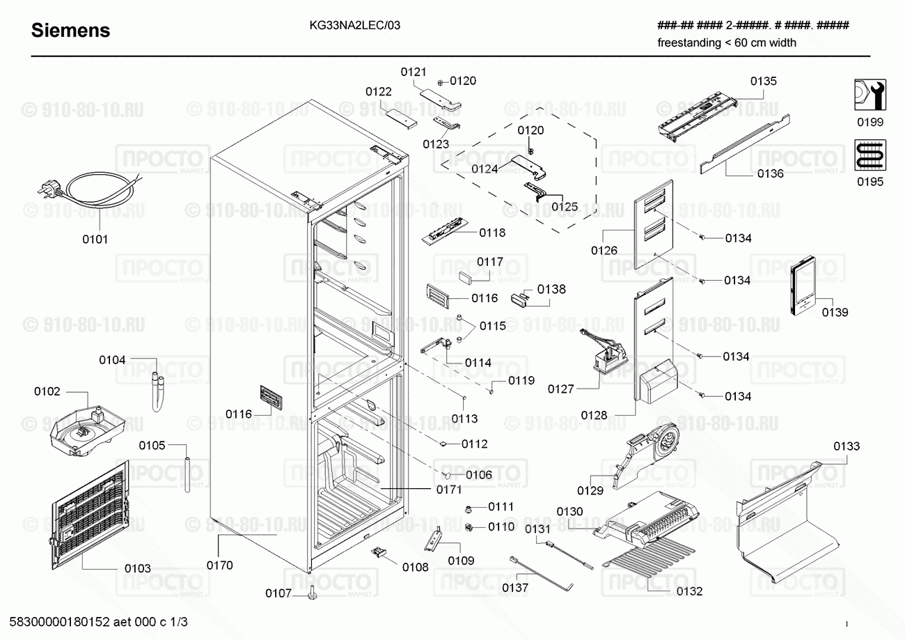 Холодильник Siemens KG33NA2LEC/03 - взрыв-схема