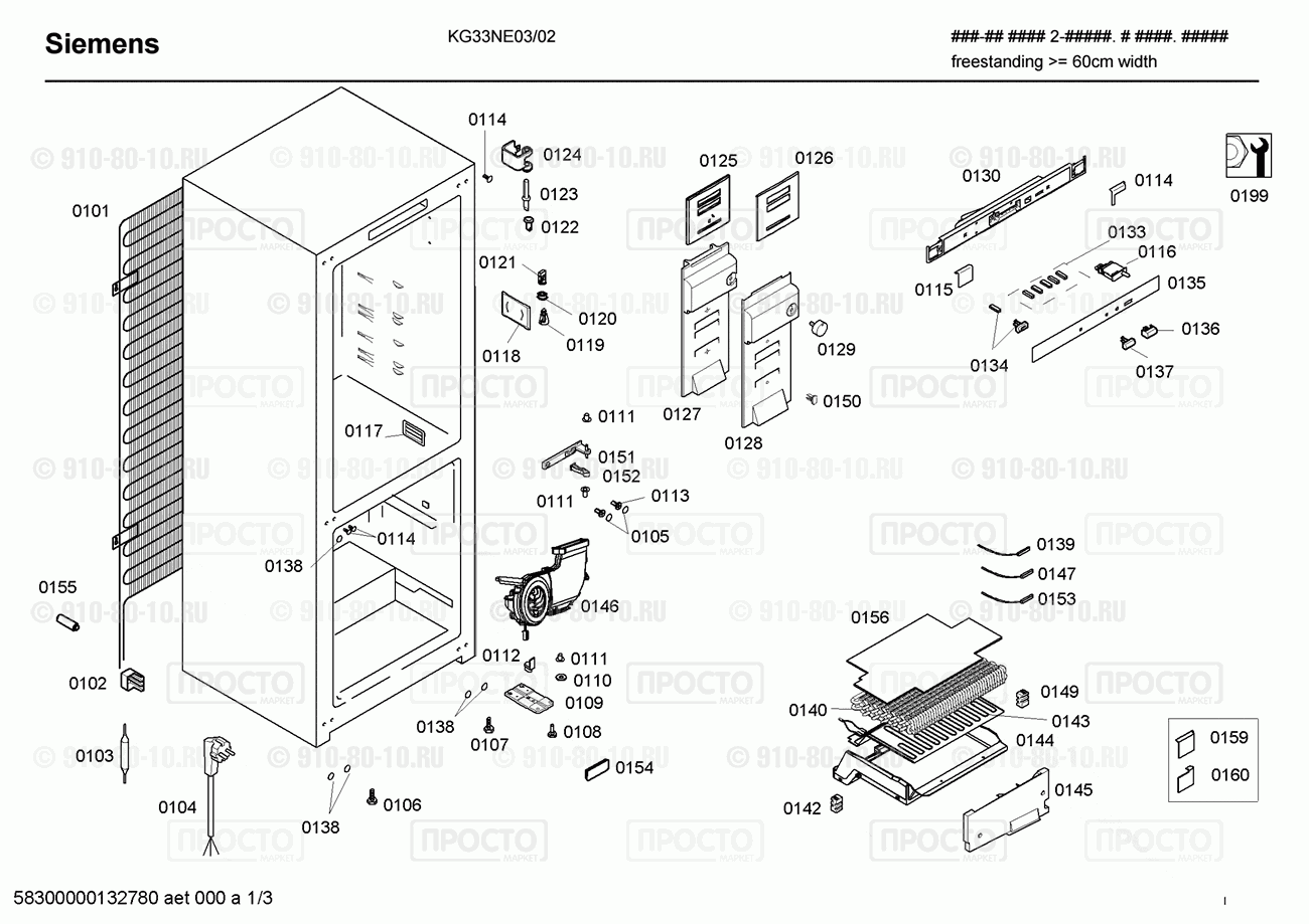 Холодильник Siemens KG33NE03/02 - взрыв-схема