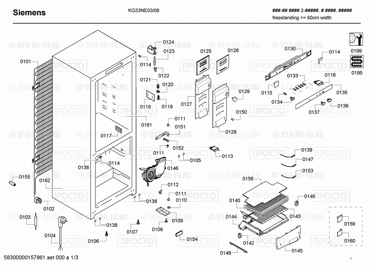 Холодильник Siemens KG33NE03/08 - взрыв-схема