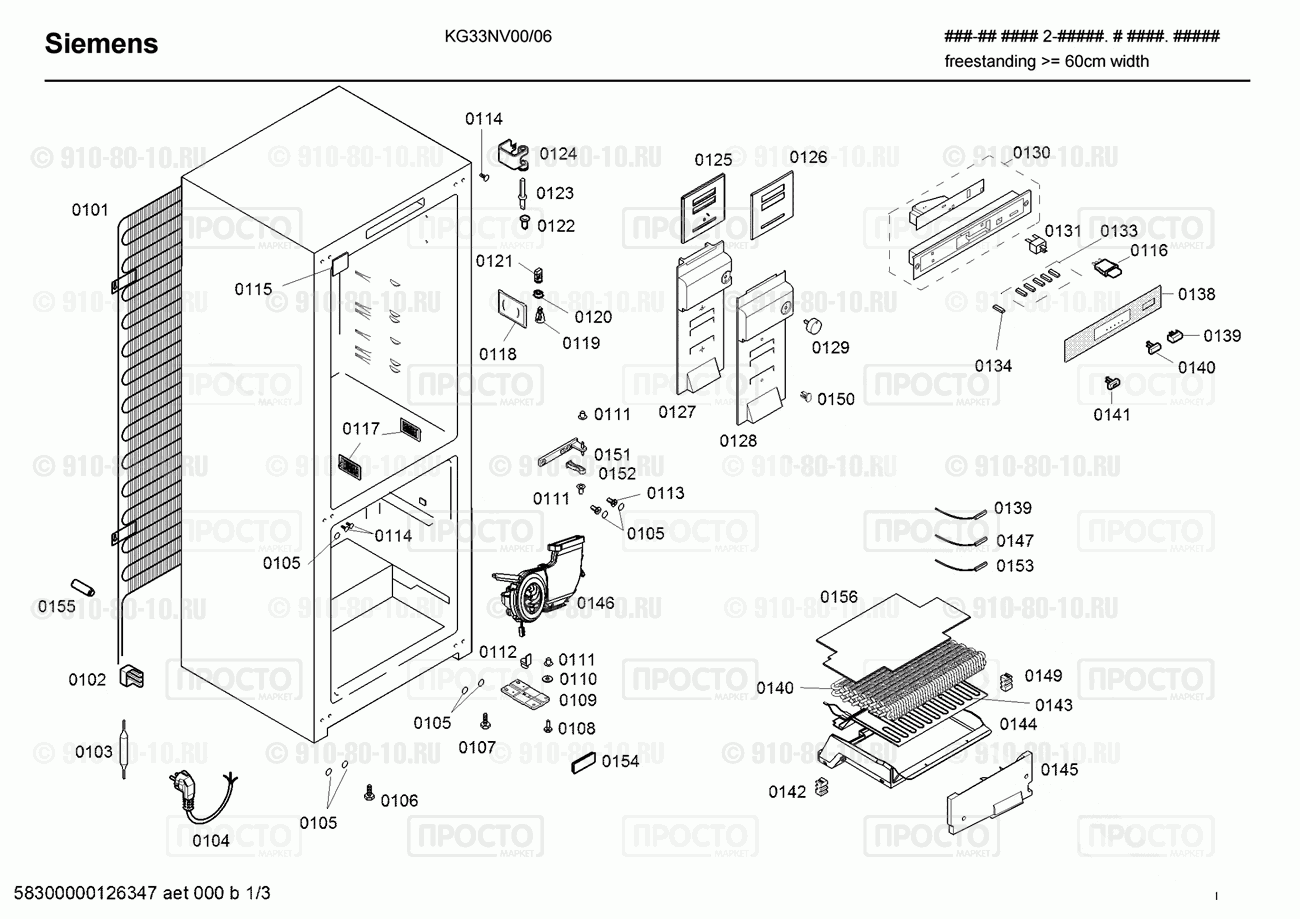 Холодильник Siemens KG33NV00/06 - взрыв-схема