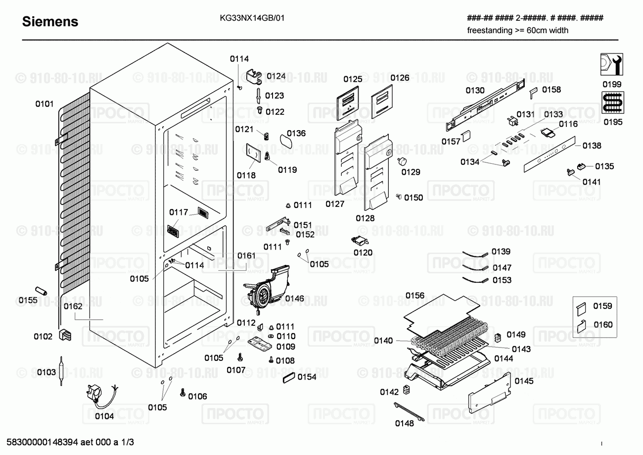 Холодильник Siemens KG33NX14GB/01 - взрыв-схема