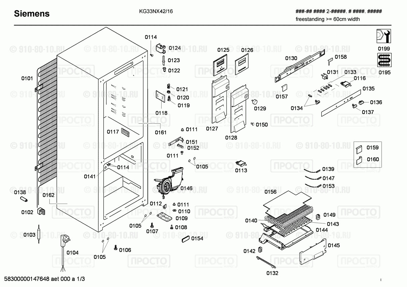 Холодильник Siemens KG33NX42/16 - взрыв-схема