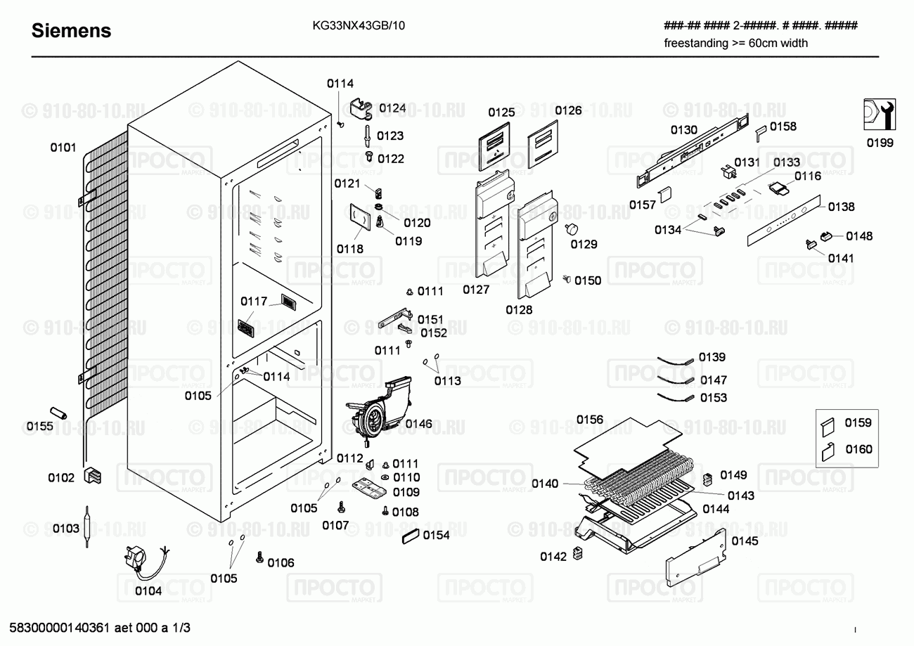 Холодильник Siemens KG33NX43GB/10 - взрыв-схема