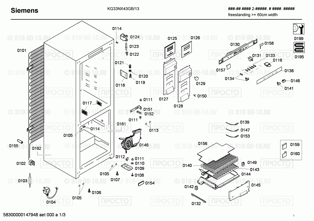 Холодильник Siemens KG33NX43GB/13 - взрыв-схема