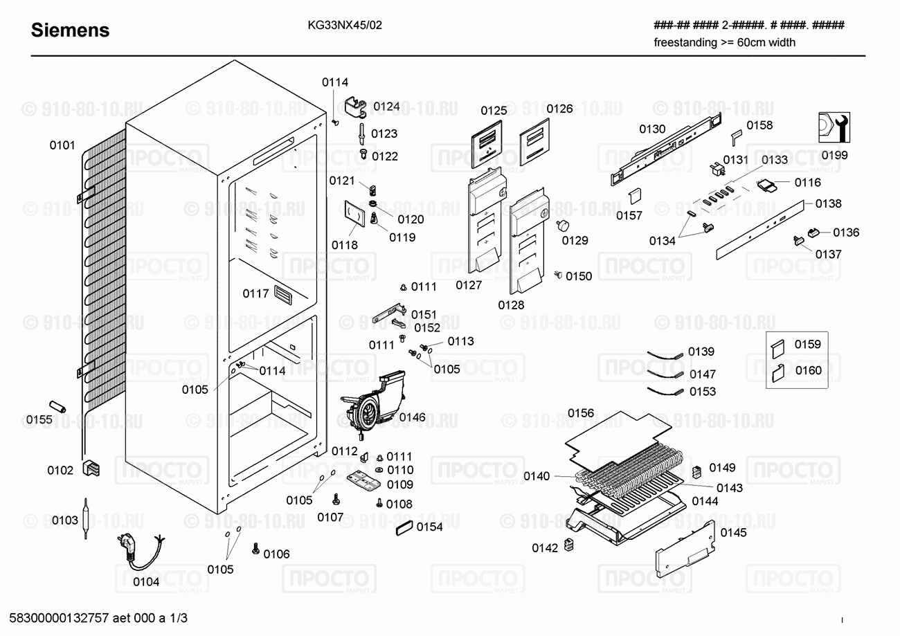 Холодильник Siemens KG33NX45/02 - взрыв-схема