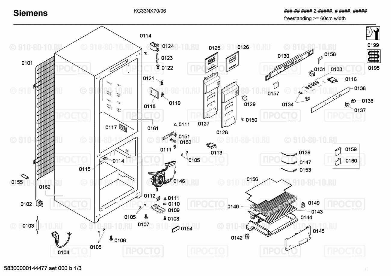 Холодильник Siemens KG33NX70/06 - взрыв-схема