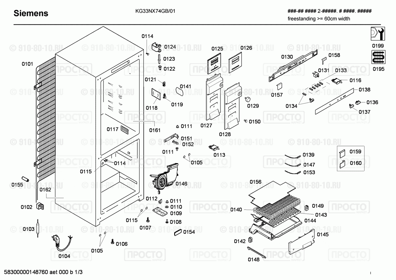 Холодильник Siemens KG33NX74GB/01 - взрыв-схема