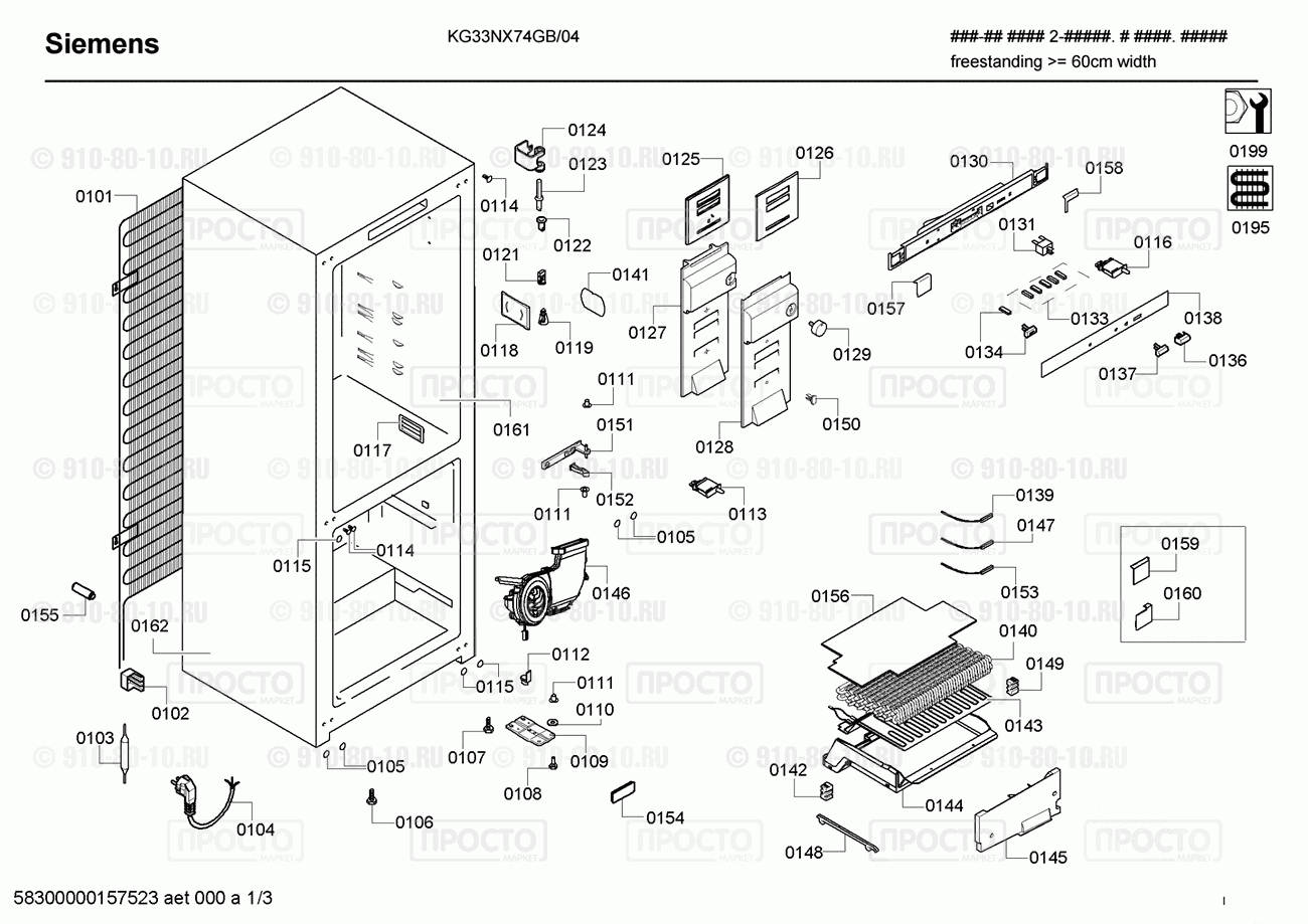 Холодильник Siemens KG33NX74GB/04 - взрыв-схема