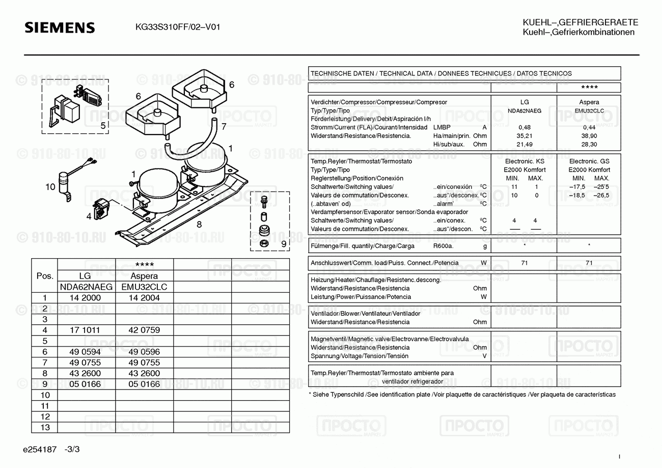 Холодильник Siemens KG33S310FF/02 - взрыв-схема