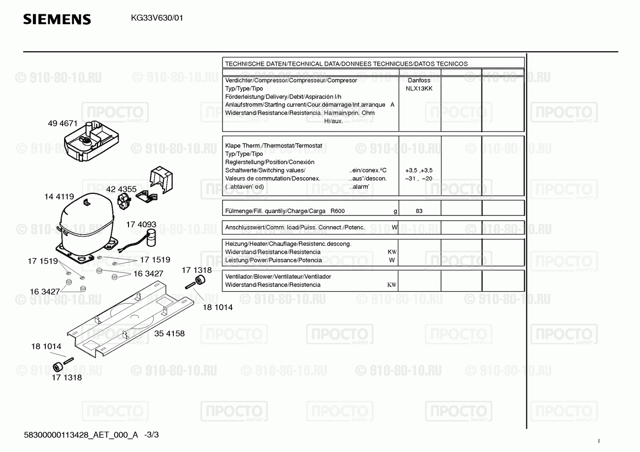 Холодильник Bosch KG33V630/01 - взрыв-схема