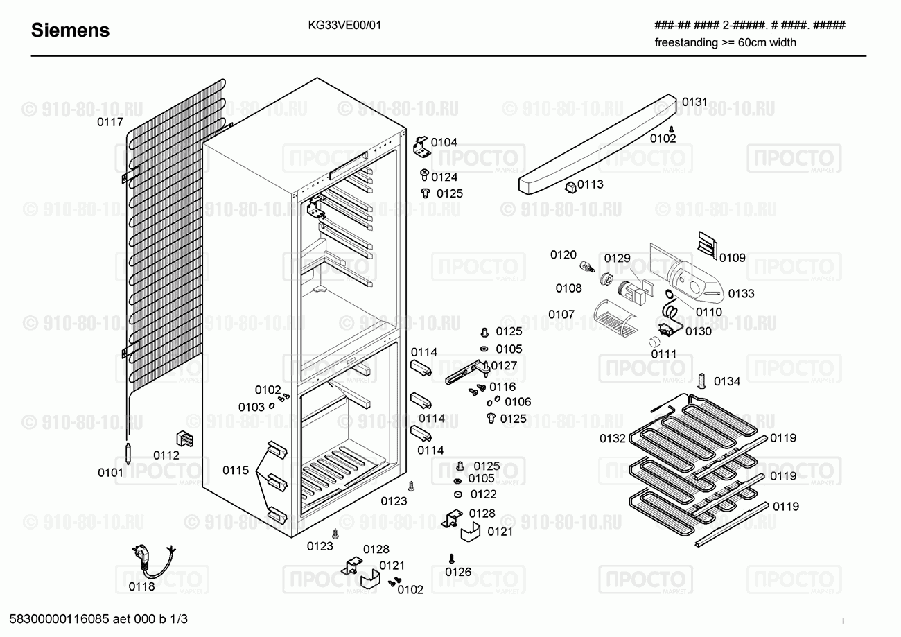 Холодильник Bosch KG33VE00/01 - взрыв-схема