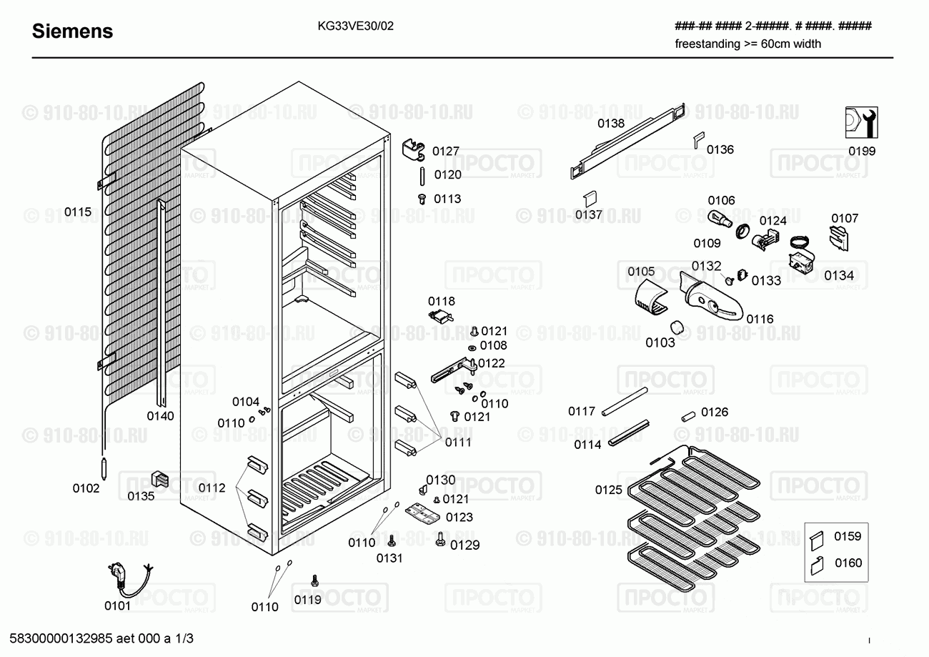 Холодильник Bosch KG33VE30/02 - взрыв-схема