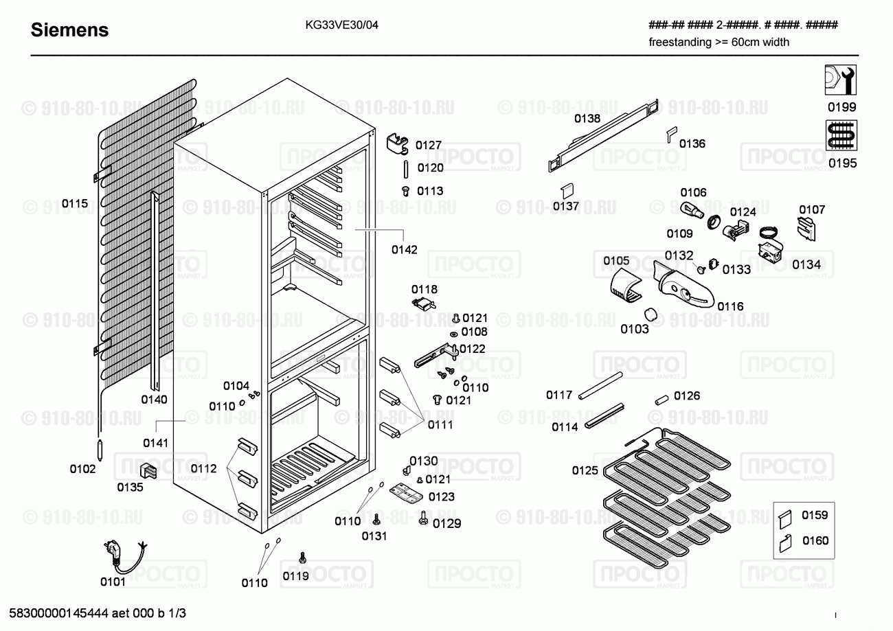Холодильник Bosch KG33VE30/04 - взрыв-схема