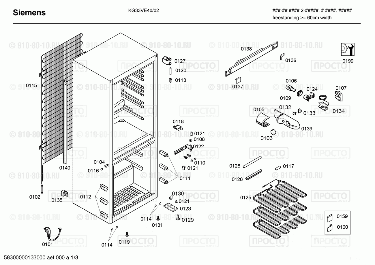 Холодильник Bosch KG33VE40/02 - взрыв-схема