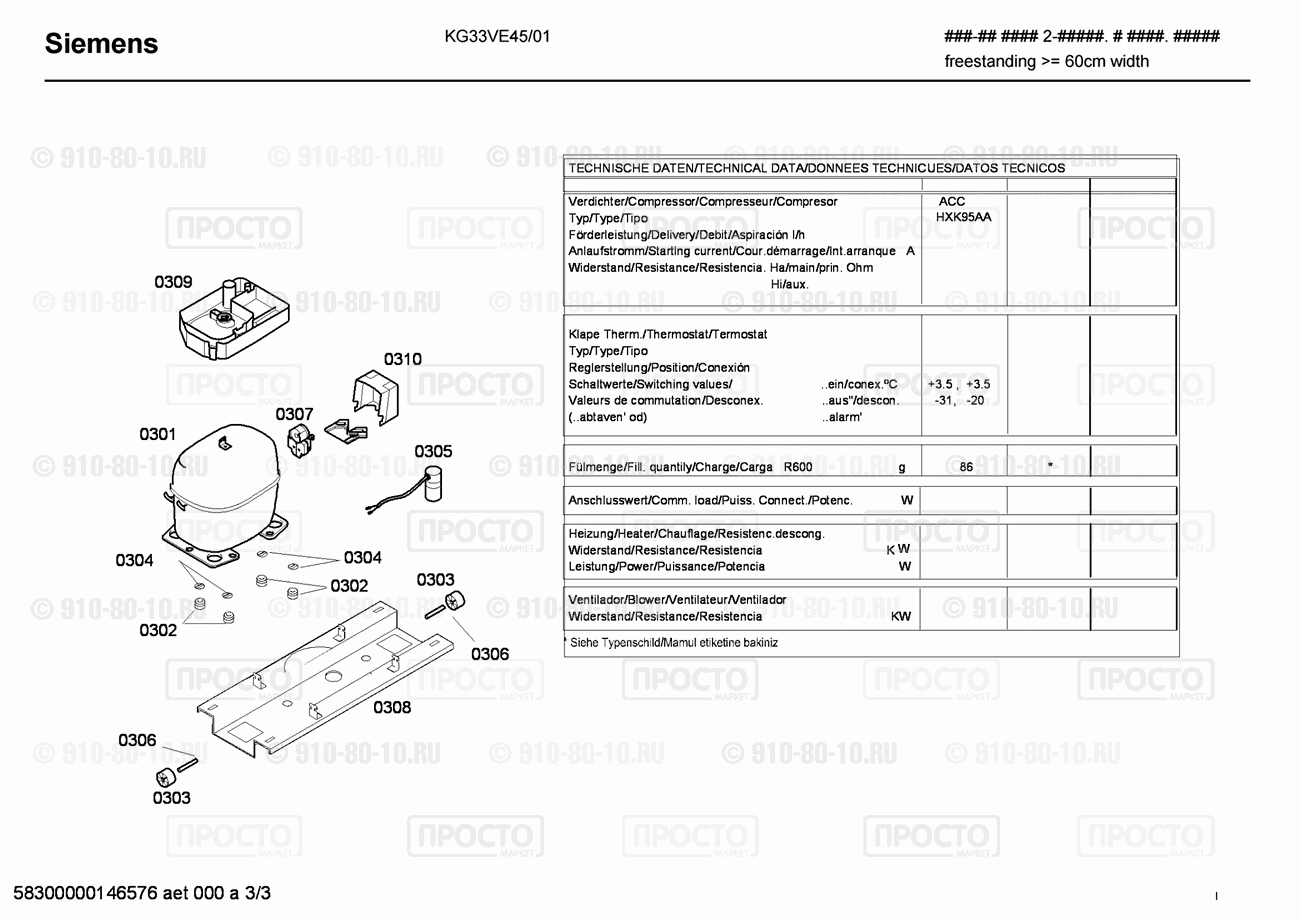 Холодильник Bosch KG33VE45/01 - взрыв-схема