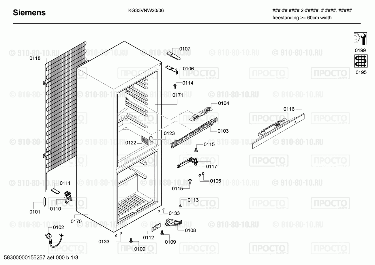 Холодильник Siemens KG33VNW20/06 - взрыв-схема