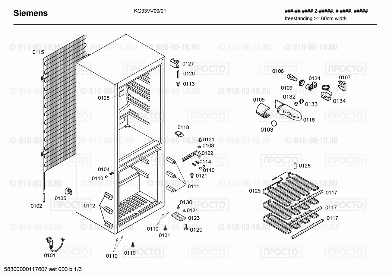 Холодильник Bosch KG33VV00/01 - взрыв-схема