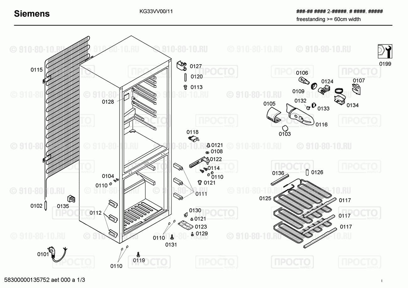 Холодильник Bosch KG33VV00/11 - взрыв-схема