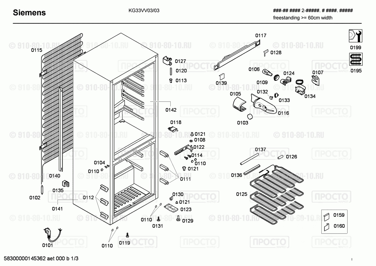 Холодильник Bosch KG33VV03/03 - взрыв-схема