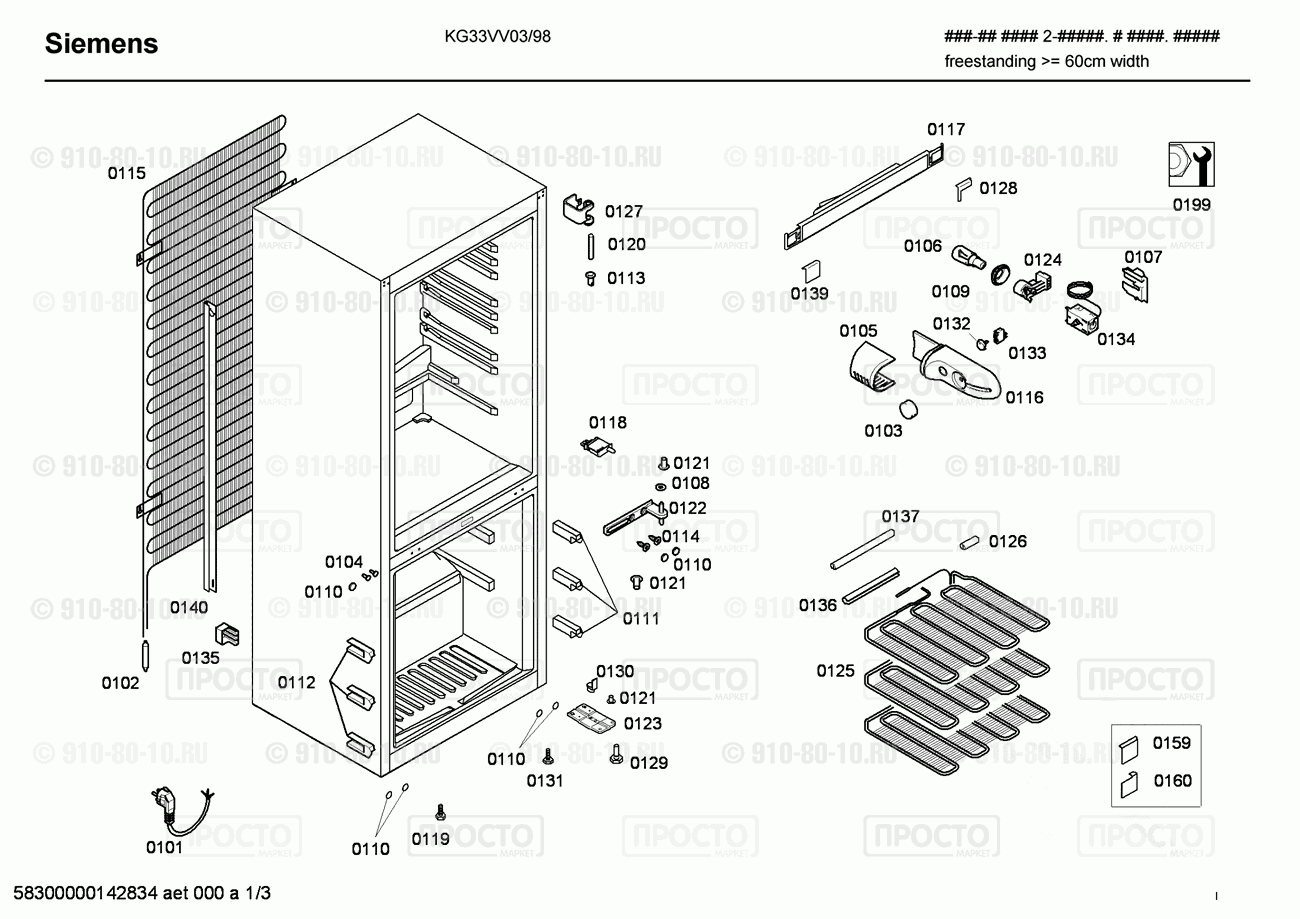 Холодильник Bosch KG33VV03/98 - взрыв-схема