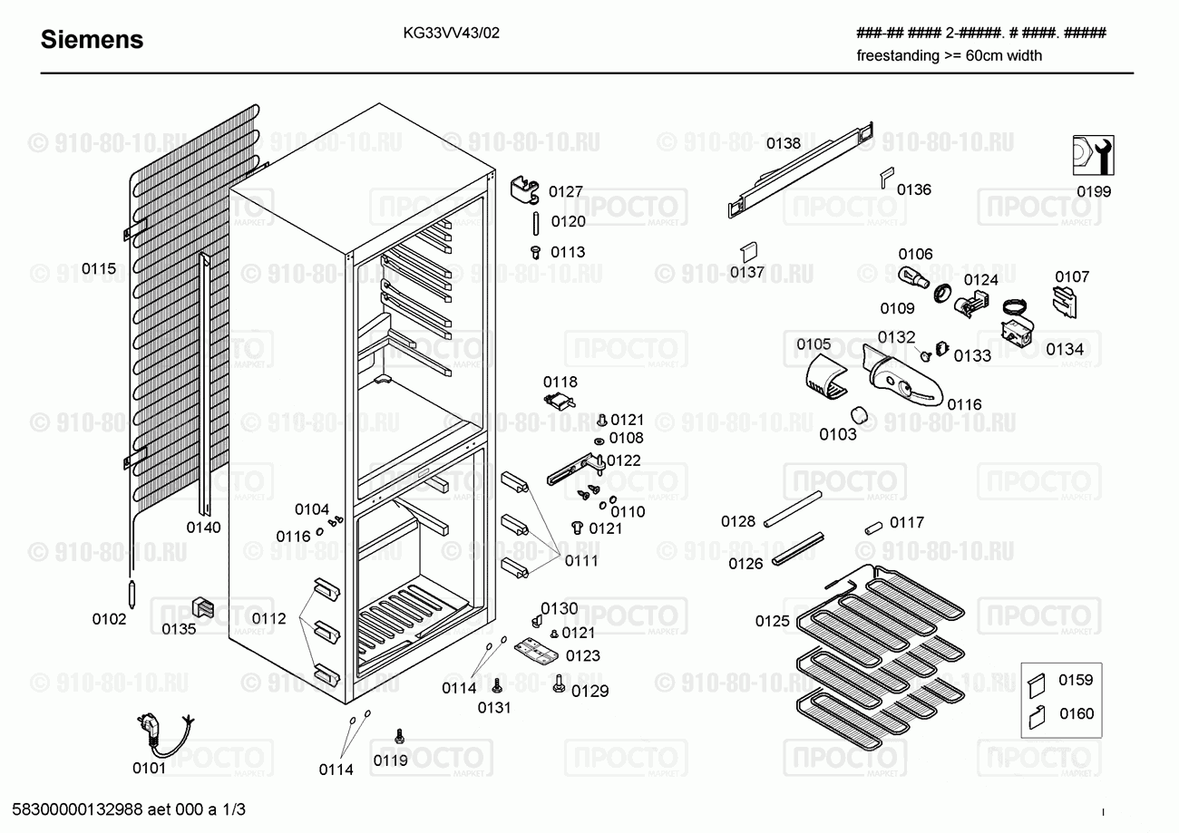 Холодильник Bosch KG33VV43/02 - взрыв-схема