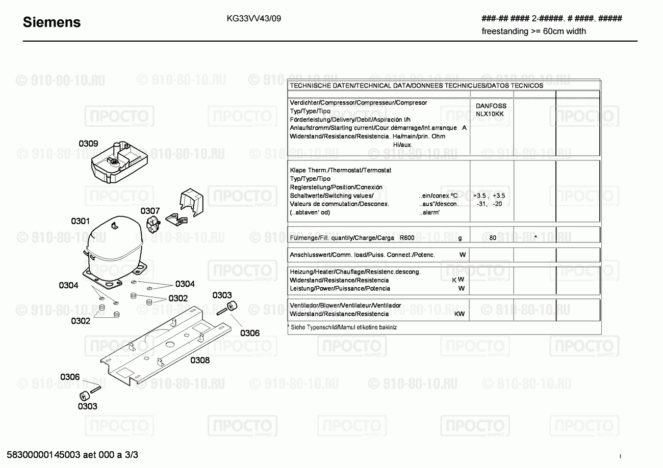 Холодильник Bosch KG33VV43/09 - взрыв-схема