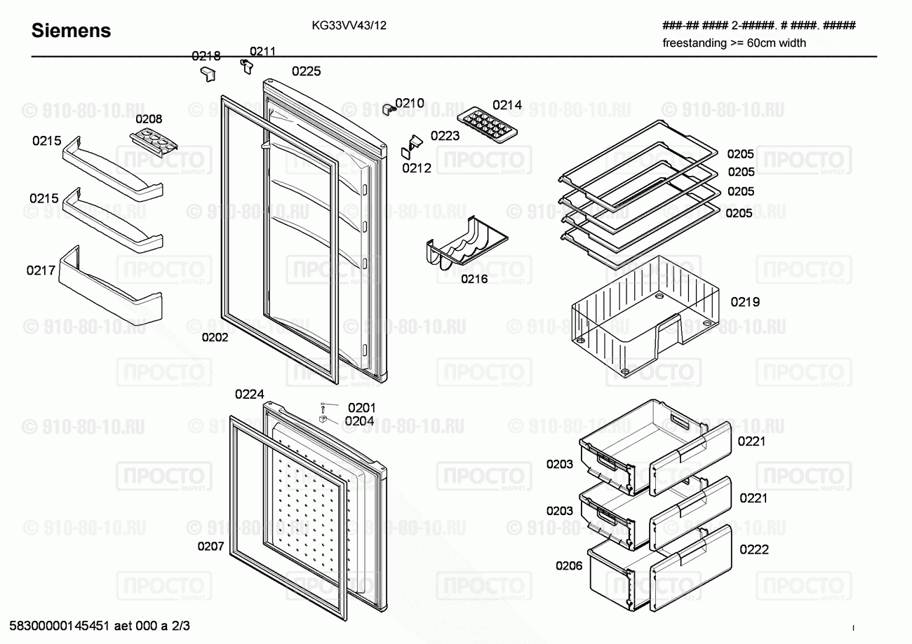 Холодильник Bosch KG33VV43/12 - взрыв-схема
