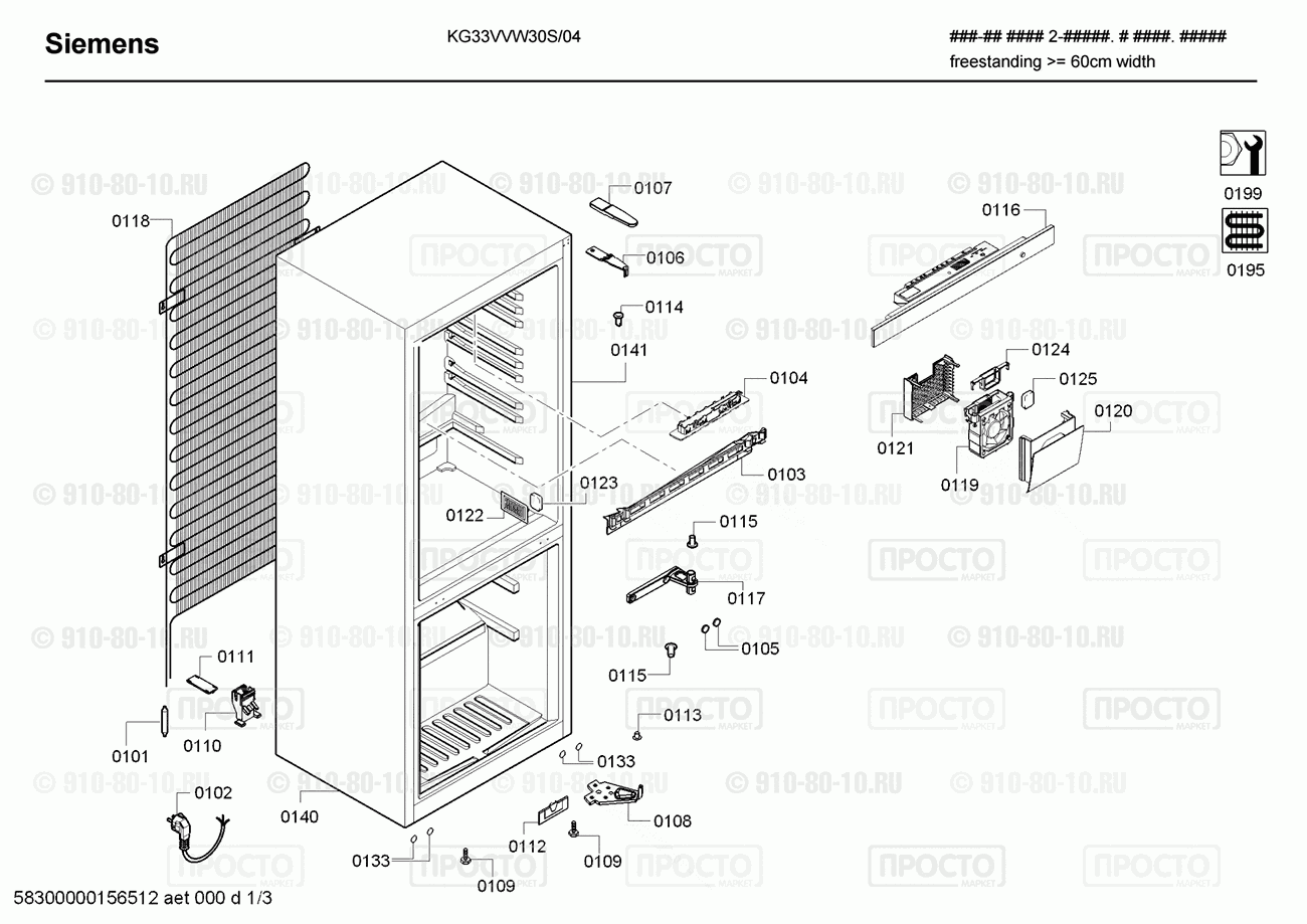 Холодильник Siemens KG33VVW30S/04 - взрыв-схема