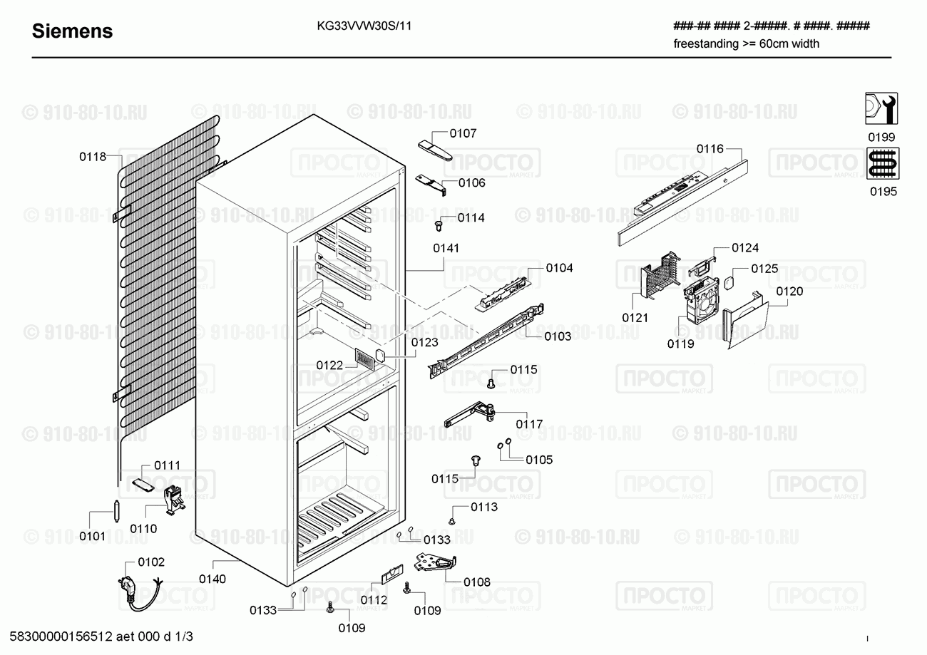 Холодильник Bosch KG33VVW30S/11 - взрыв-схема