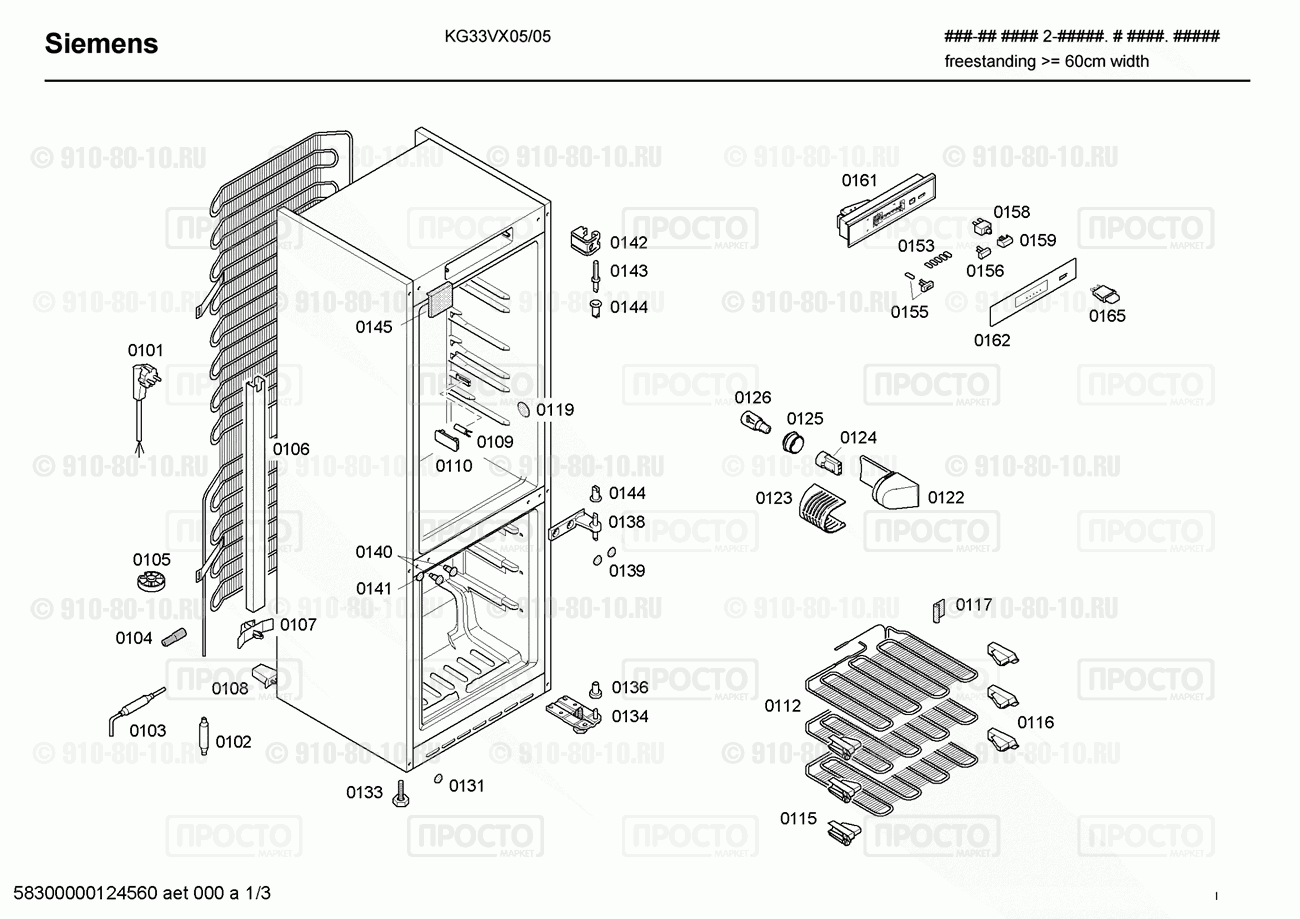 Холодильник Bosch KG33VX05/05 - взрыв-схема