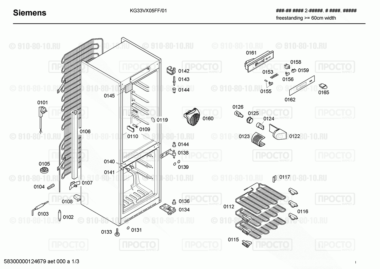 Холодильник Bosch KG33VX05FF/01 - взрыв-схема