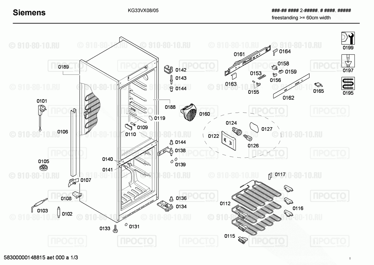 Холодильник Bosch KG33VX08/05 - взрыв-схема
