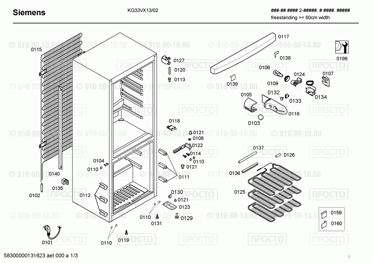Холодильник Bosch KG33VX13/02 - взрыв-схема
